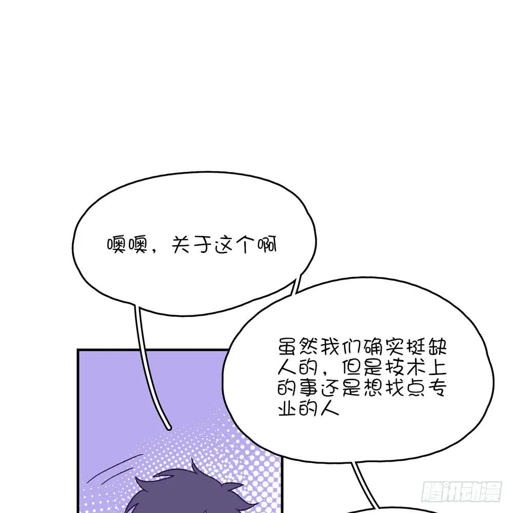 哇！有变态！ 第28页