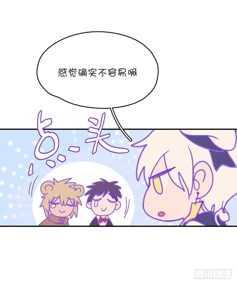 哇！有变态！ 第33页