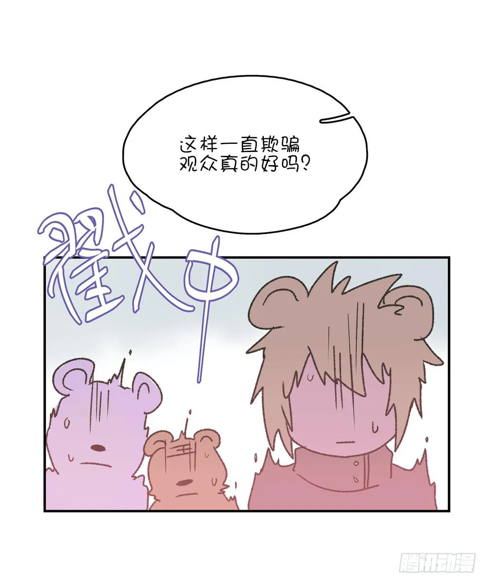 哇！有变态！ 第35页
