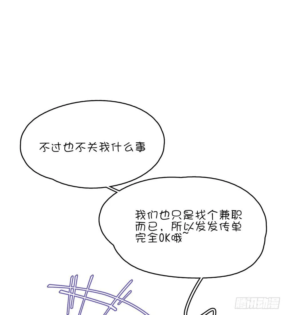 哇！有变态！ 第36页