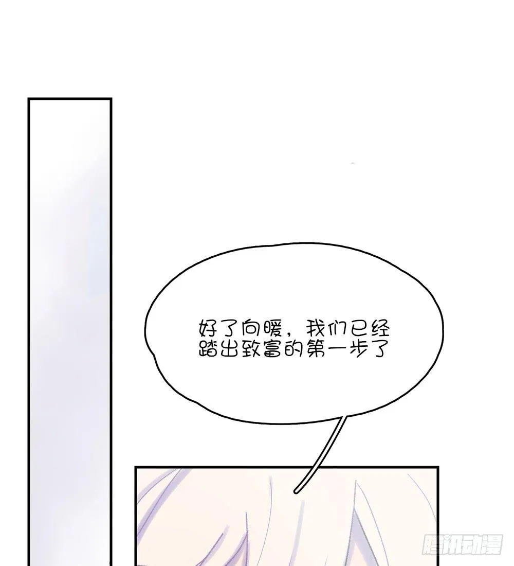 哇！有变态！ 第38页