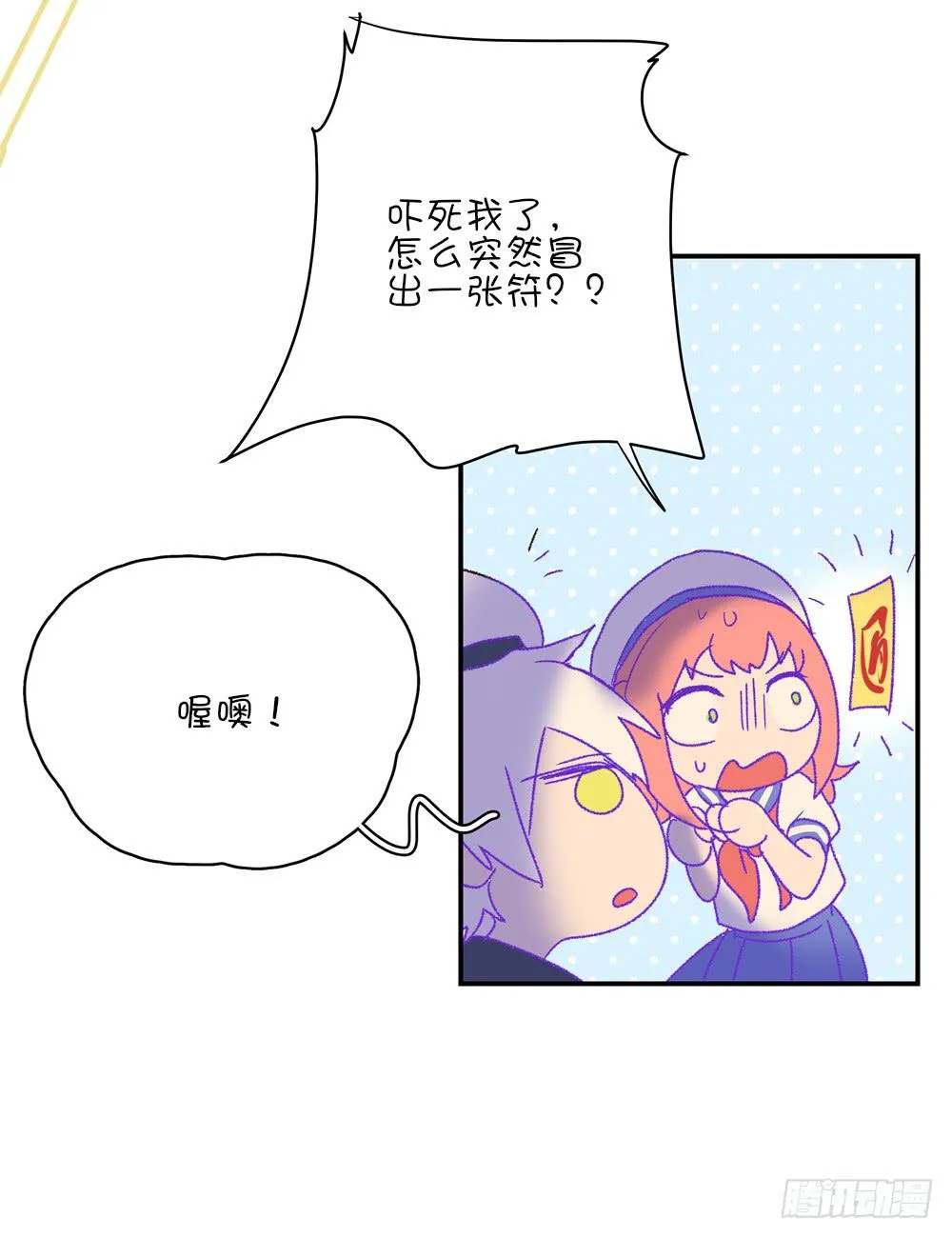 哇！有变态！ 第43页