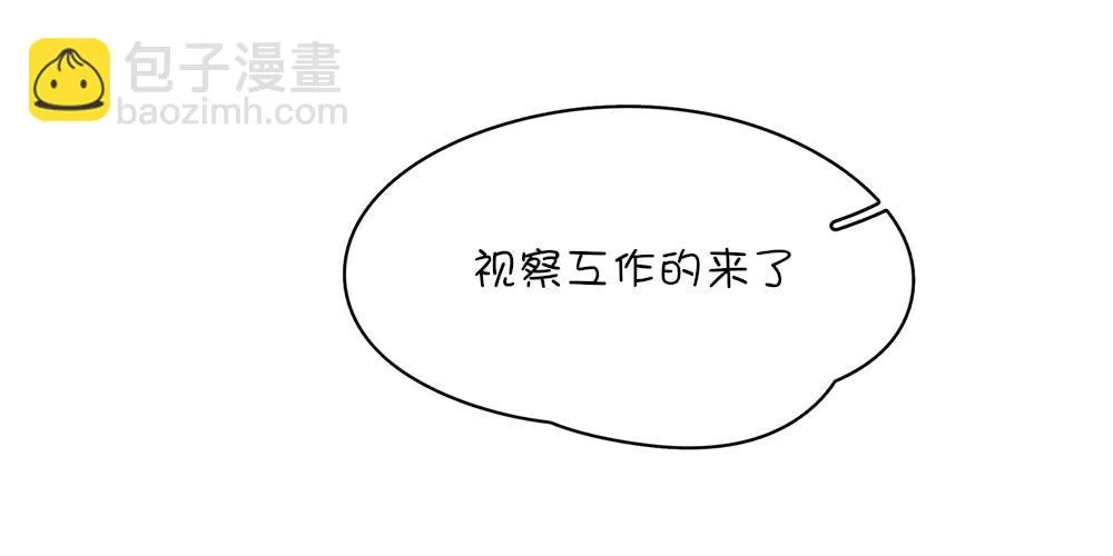 哇！有变态！ 第44页