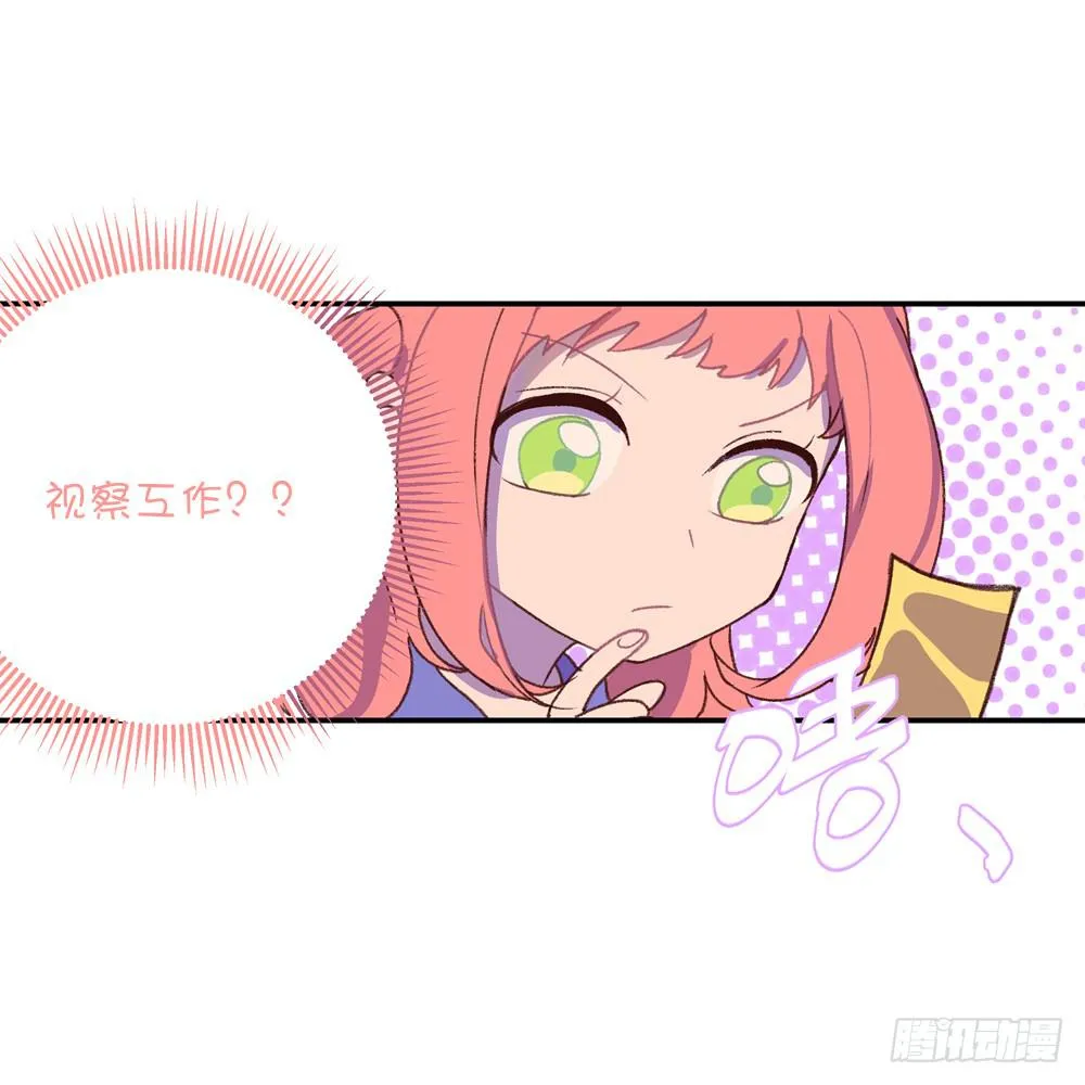 哇！有变态！ 第45页