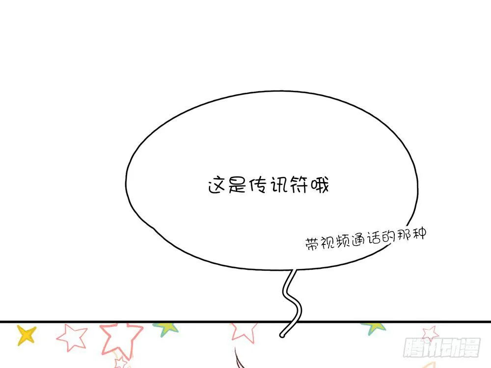 哇！有变态！ 第46页