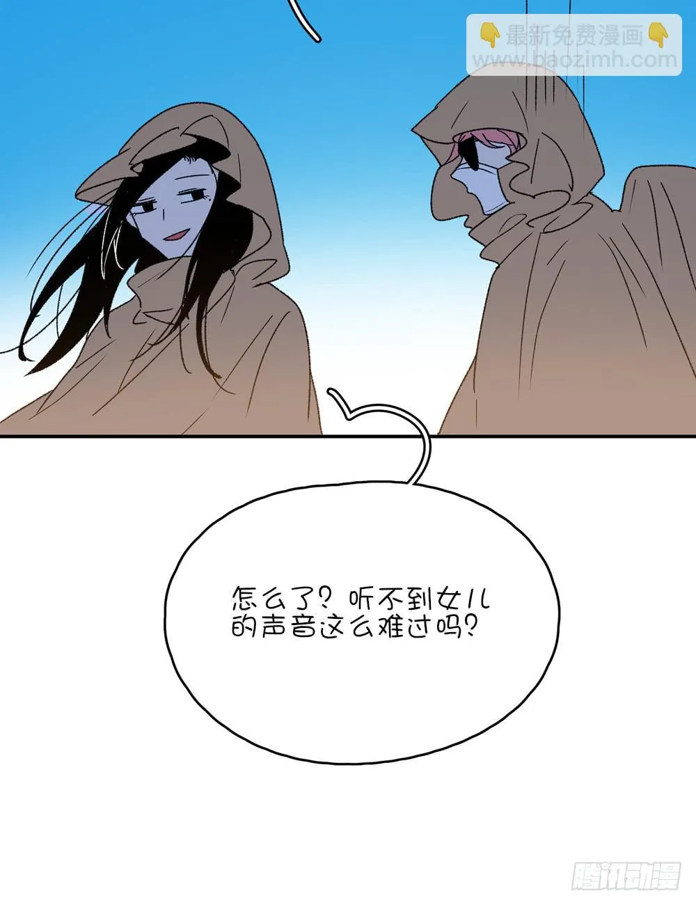 哇！有变态！ 第53页