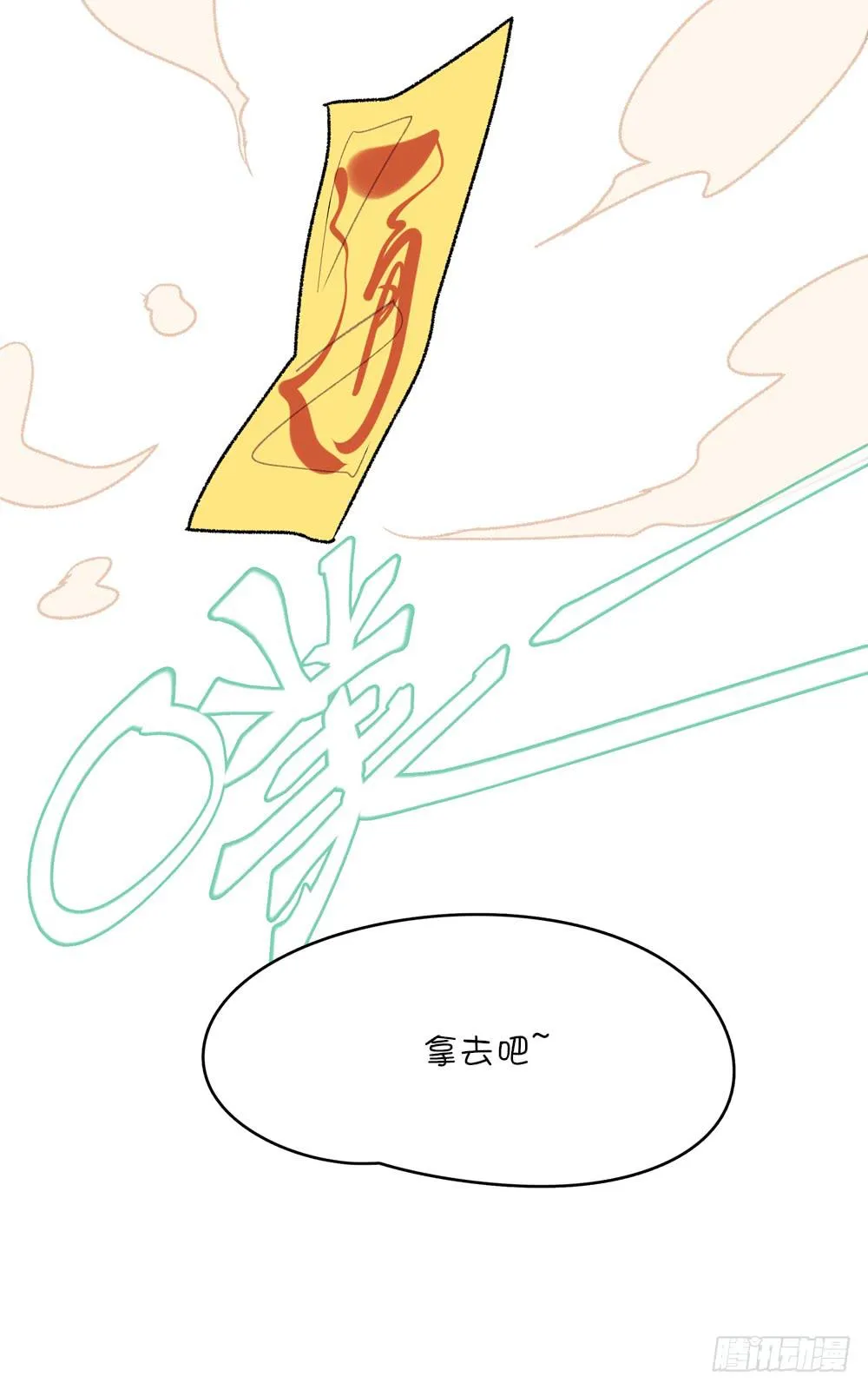 哇！有变态！ 第57页