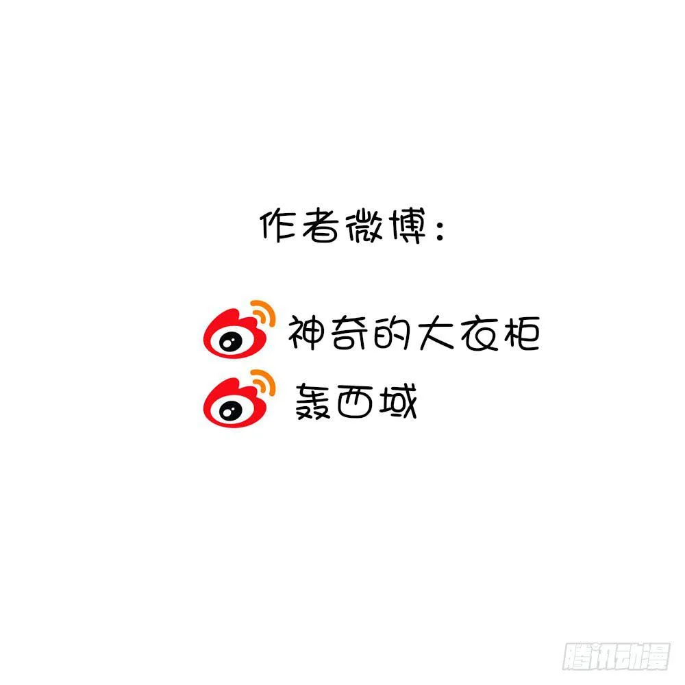 哇！有变态！ 第71页