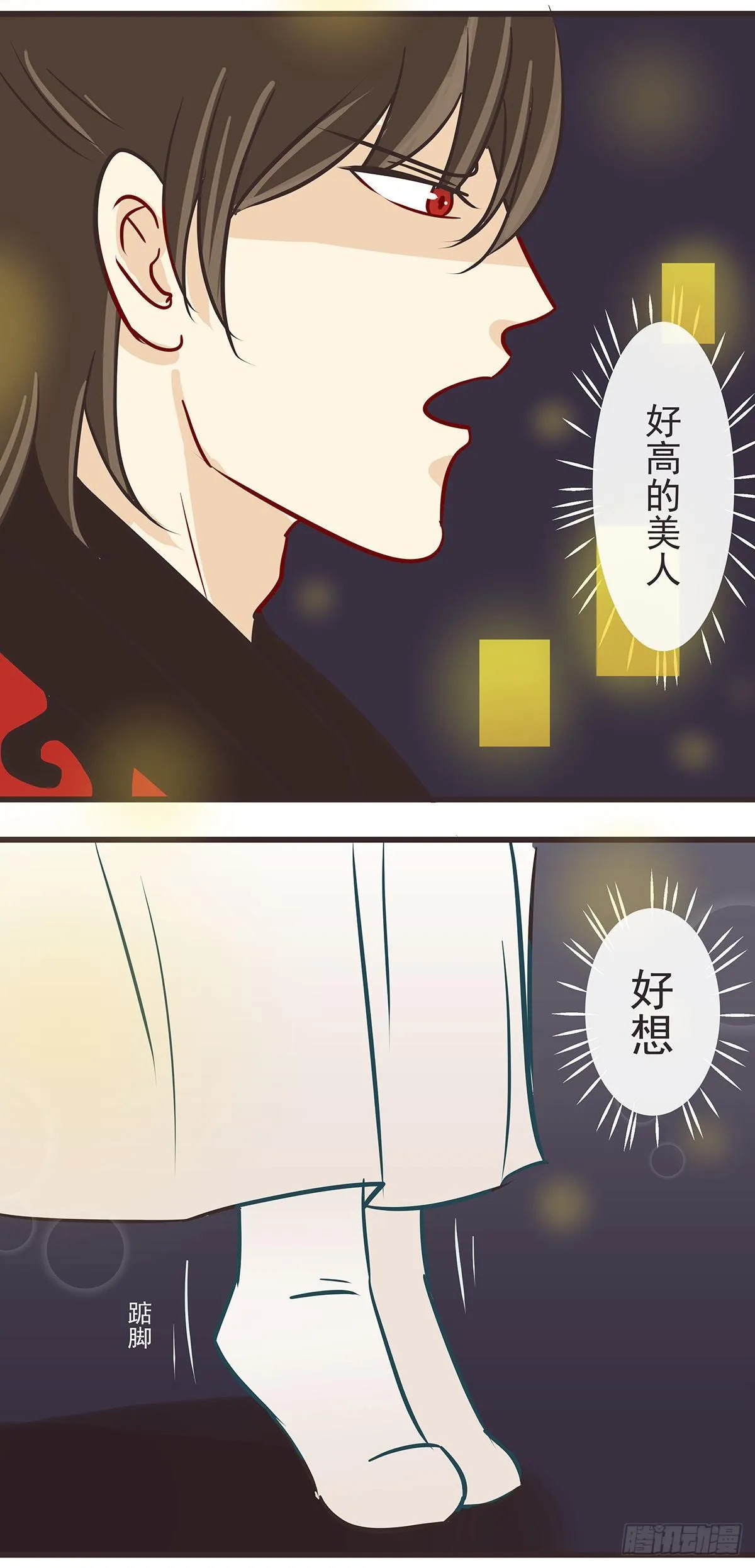 初吻什么的有点羞涩 第11页