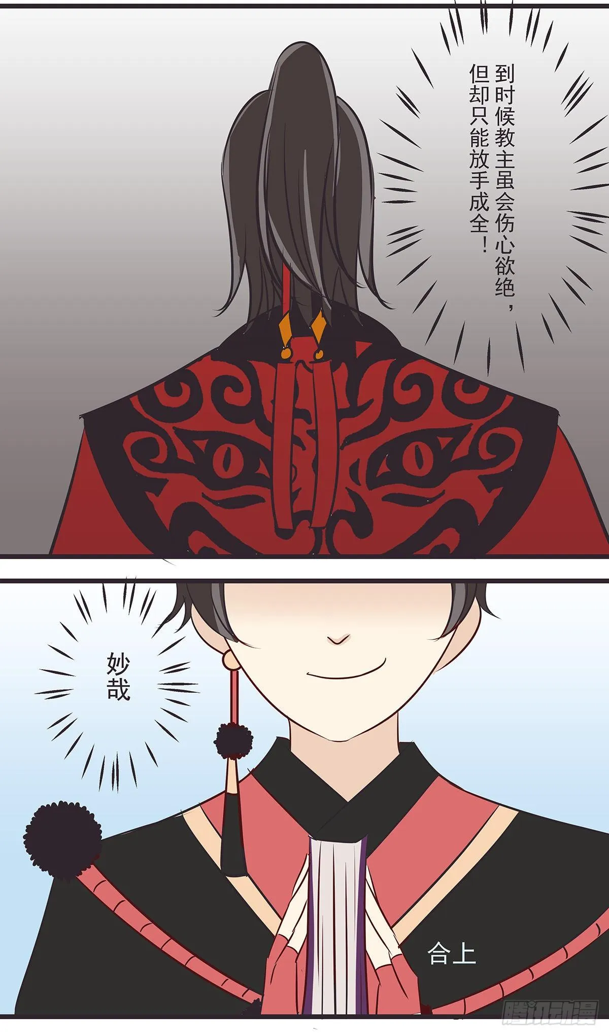 胡闹 第6页
