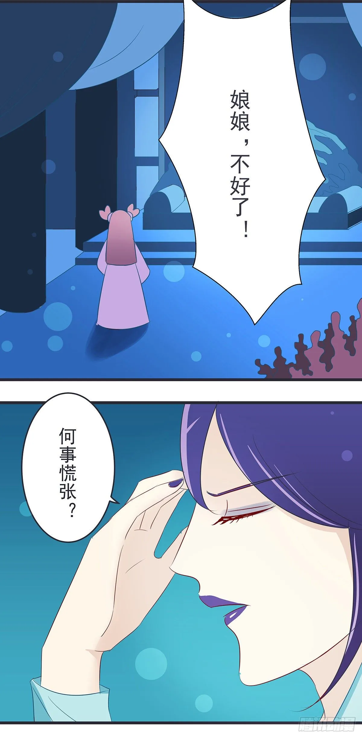 渊海娘娘 第3页