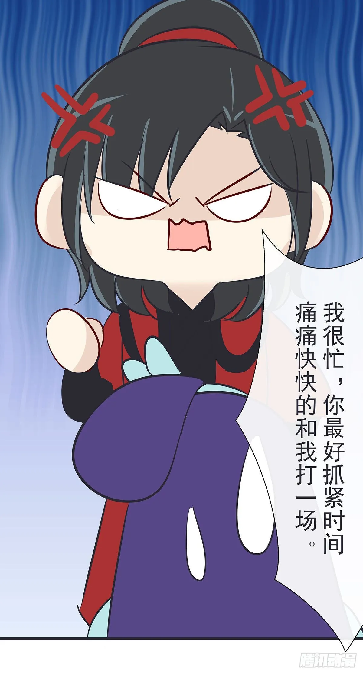 渊海娘娘 第13页