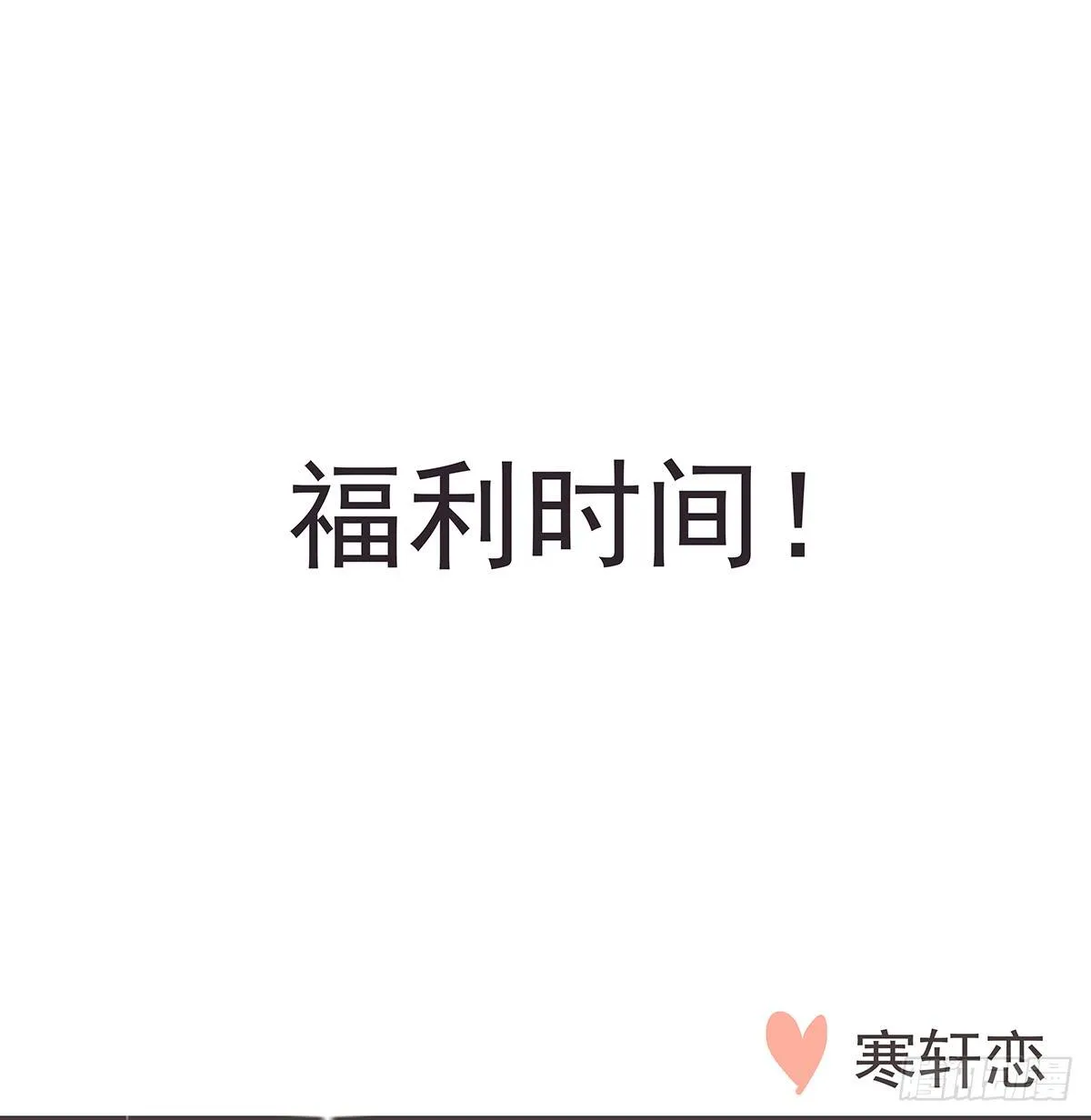 福利时间 第1页