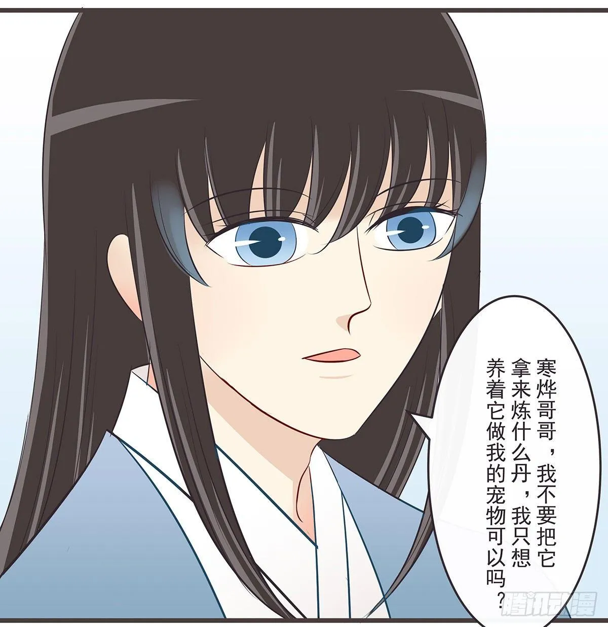 雪狸雪梨 第2页