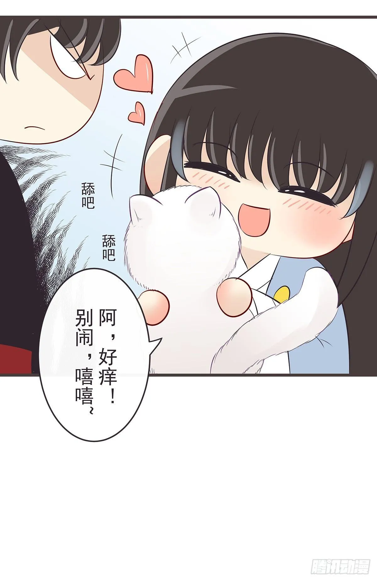 雪狸雪梨 第7页