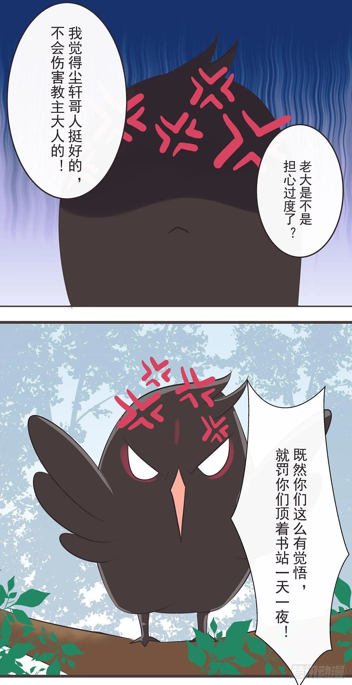 雪狸雪梨 第11页