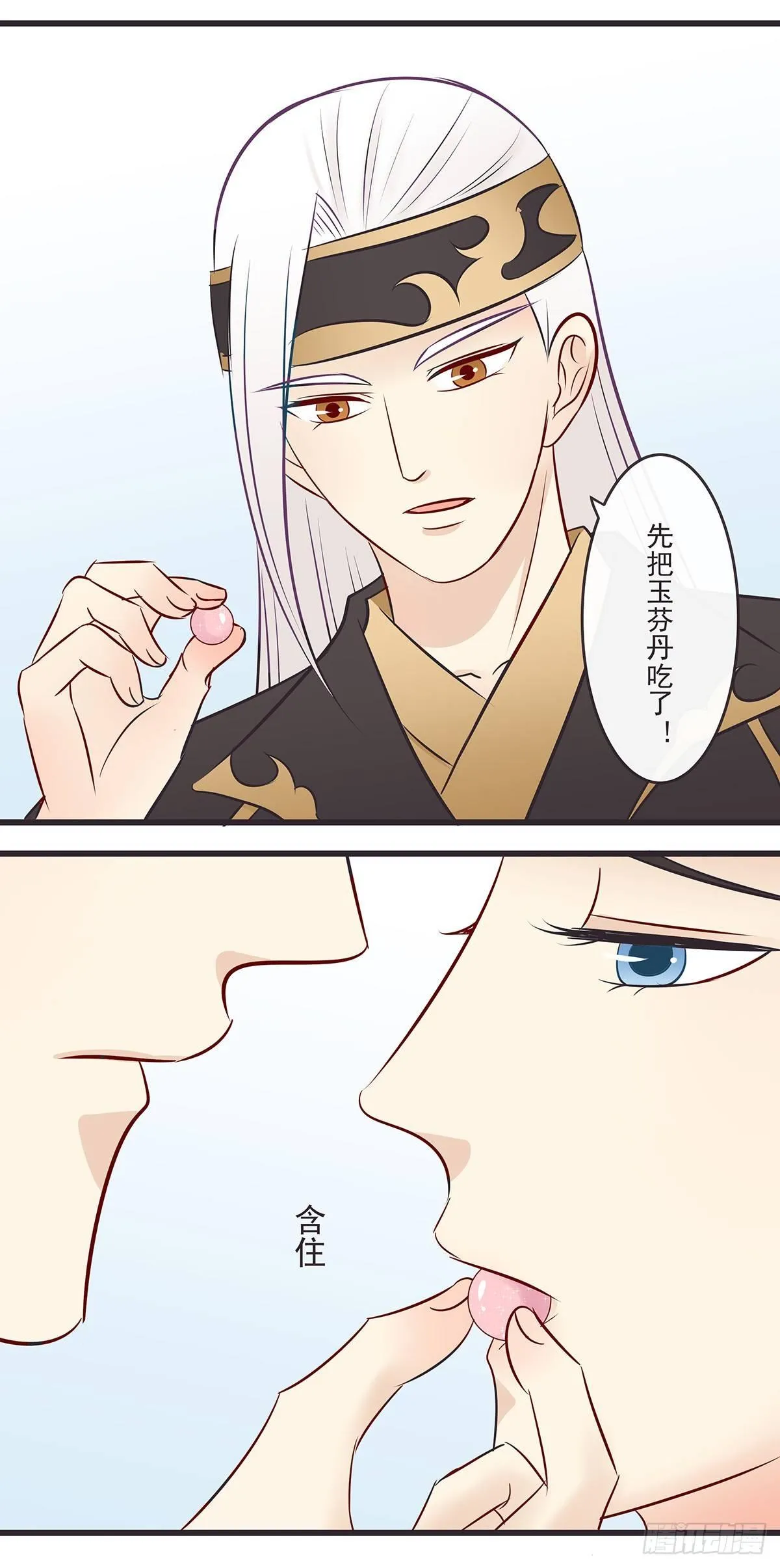心疼你 第10页