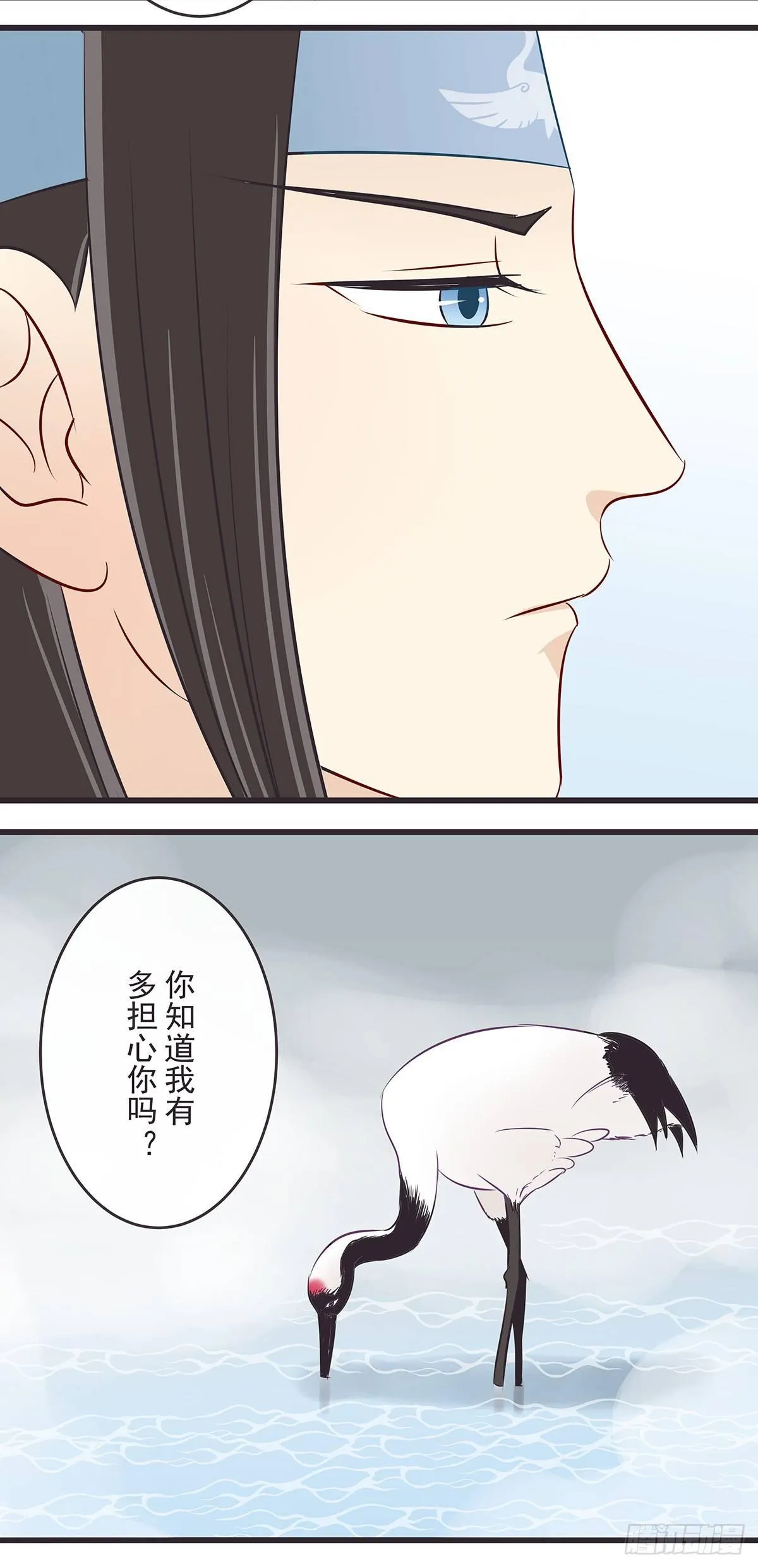 心疼你 第12页