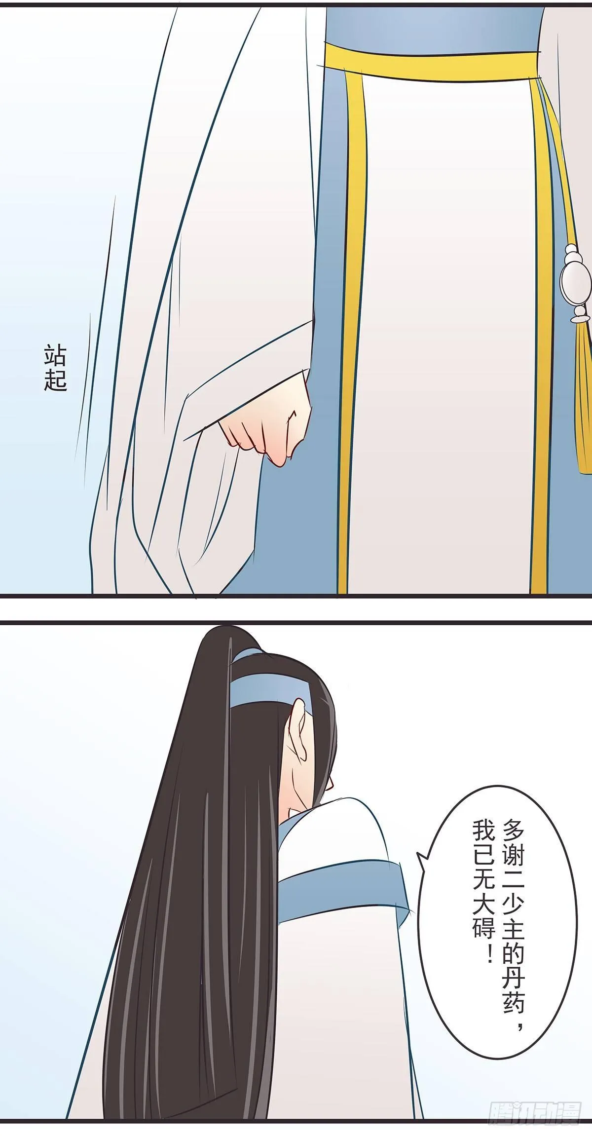 心疼你 第13页