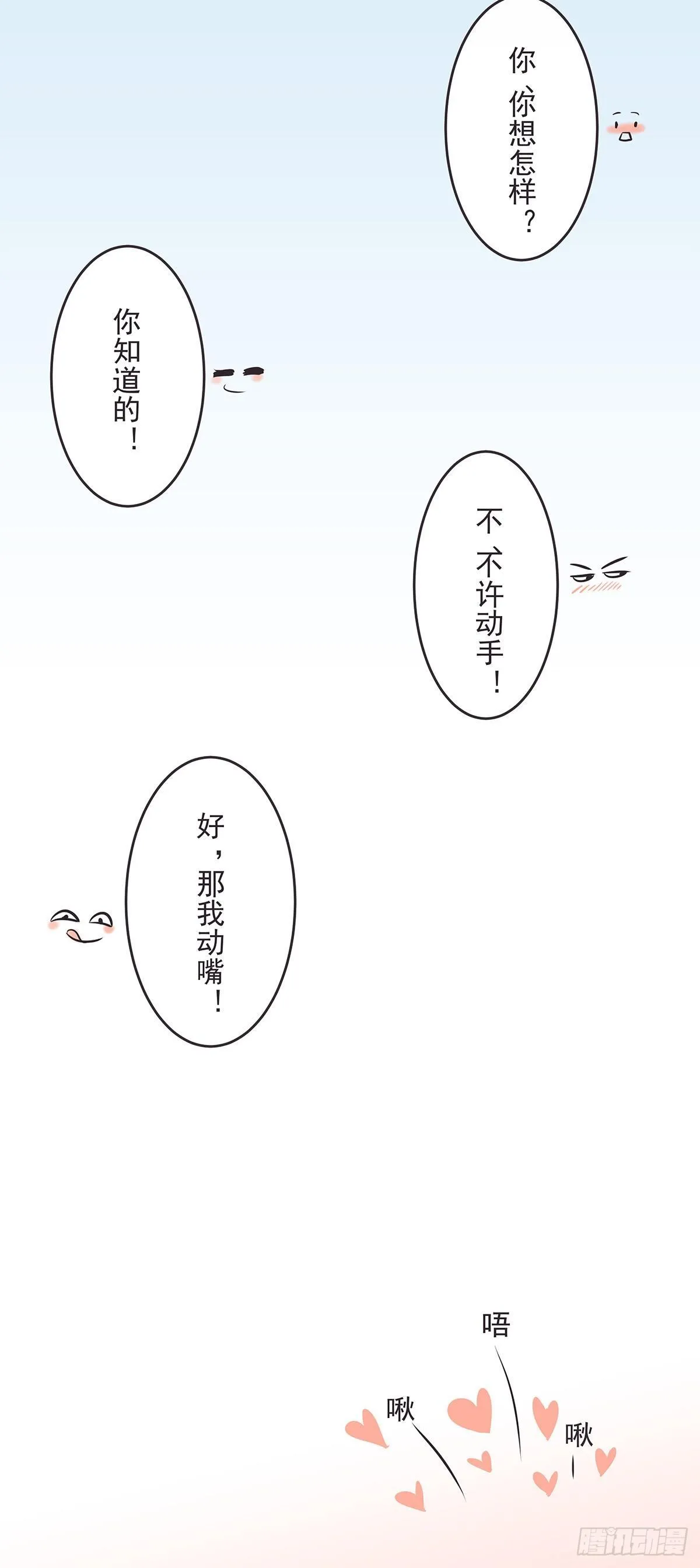 心疼你 第17页