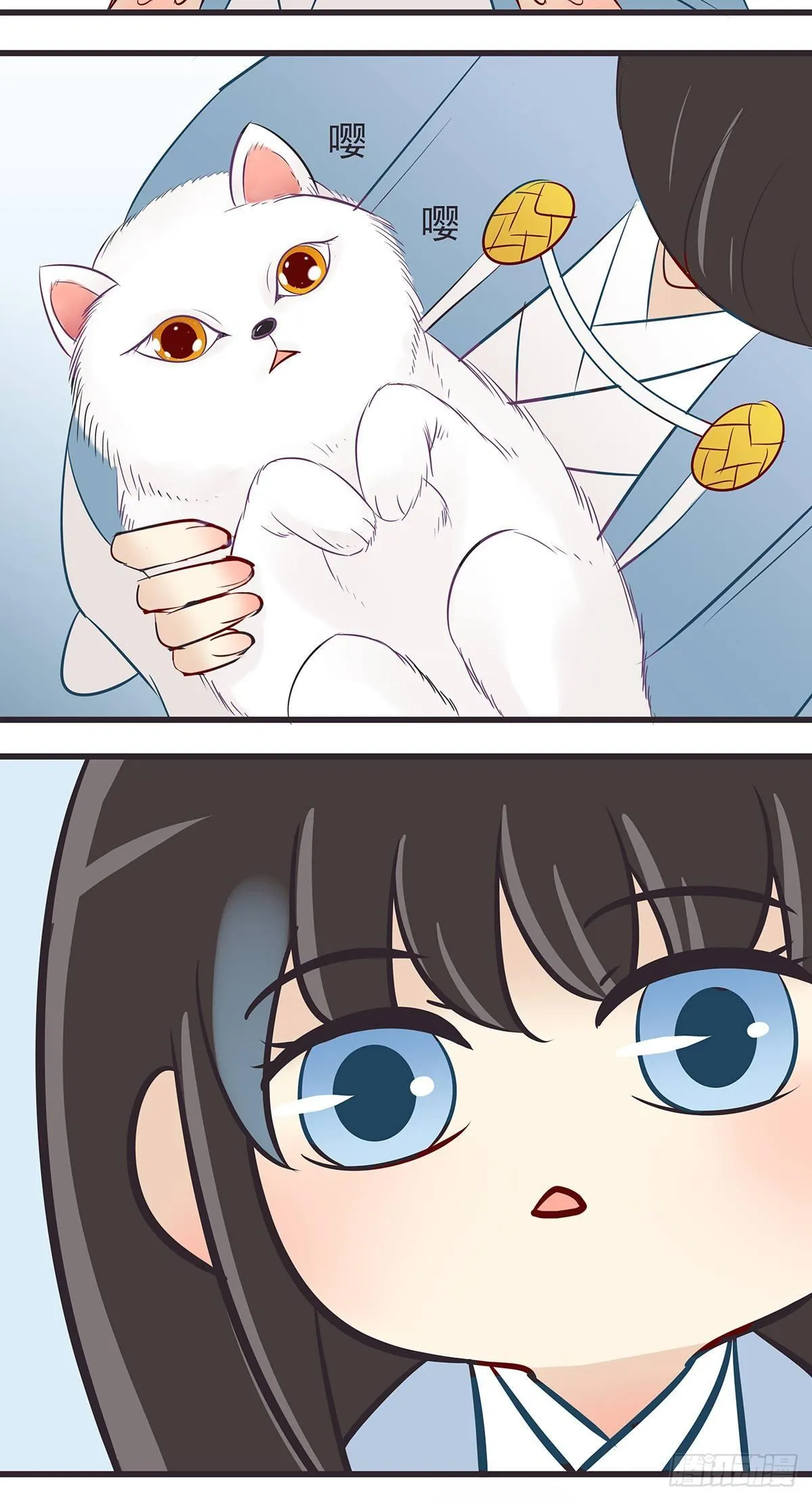 你们弄错了！ 第12页