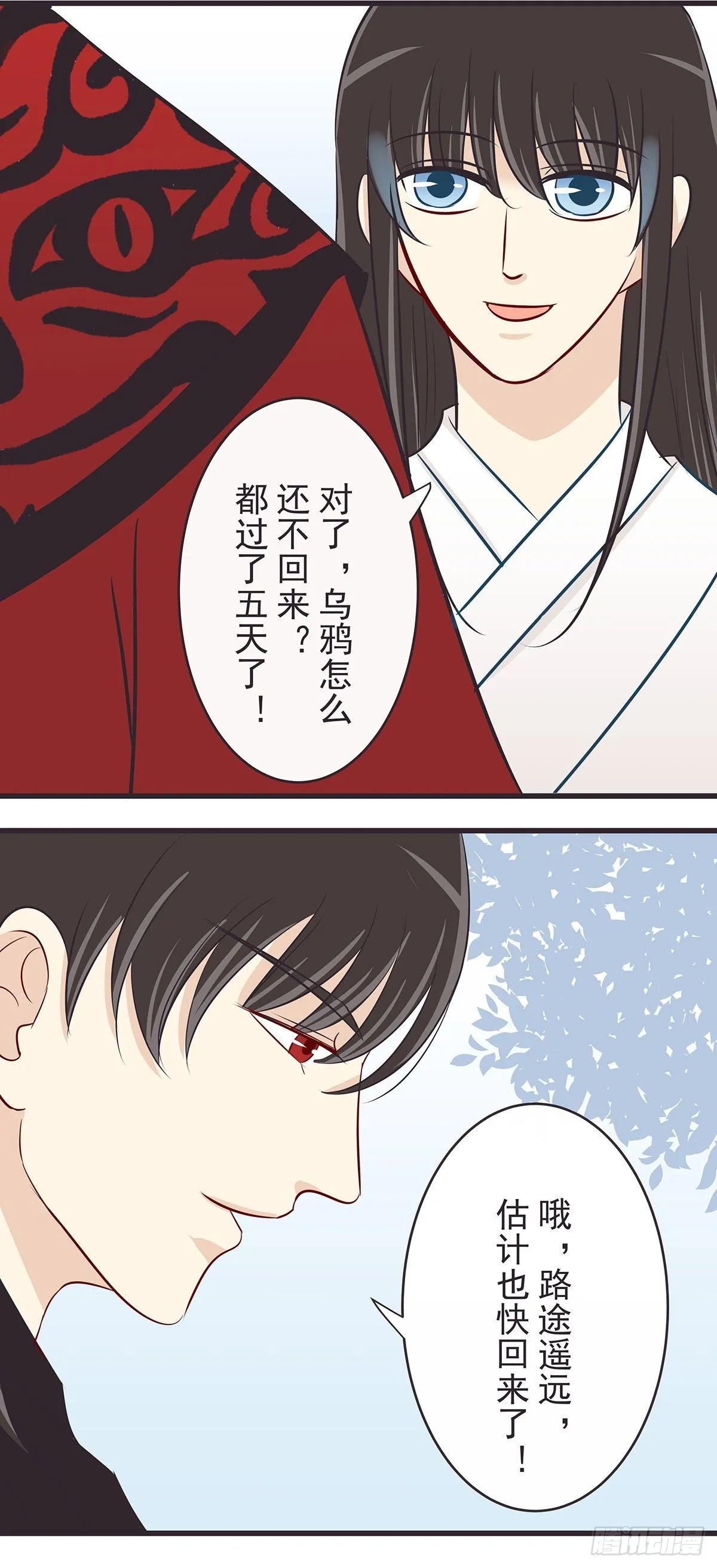担忧 第4页