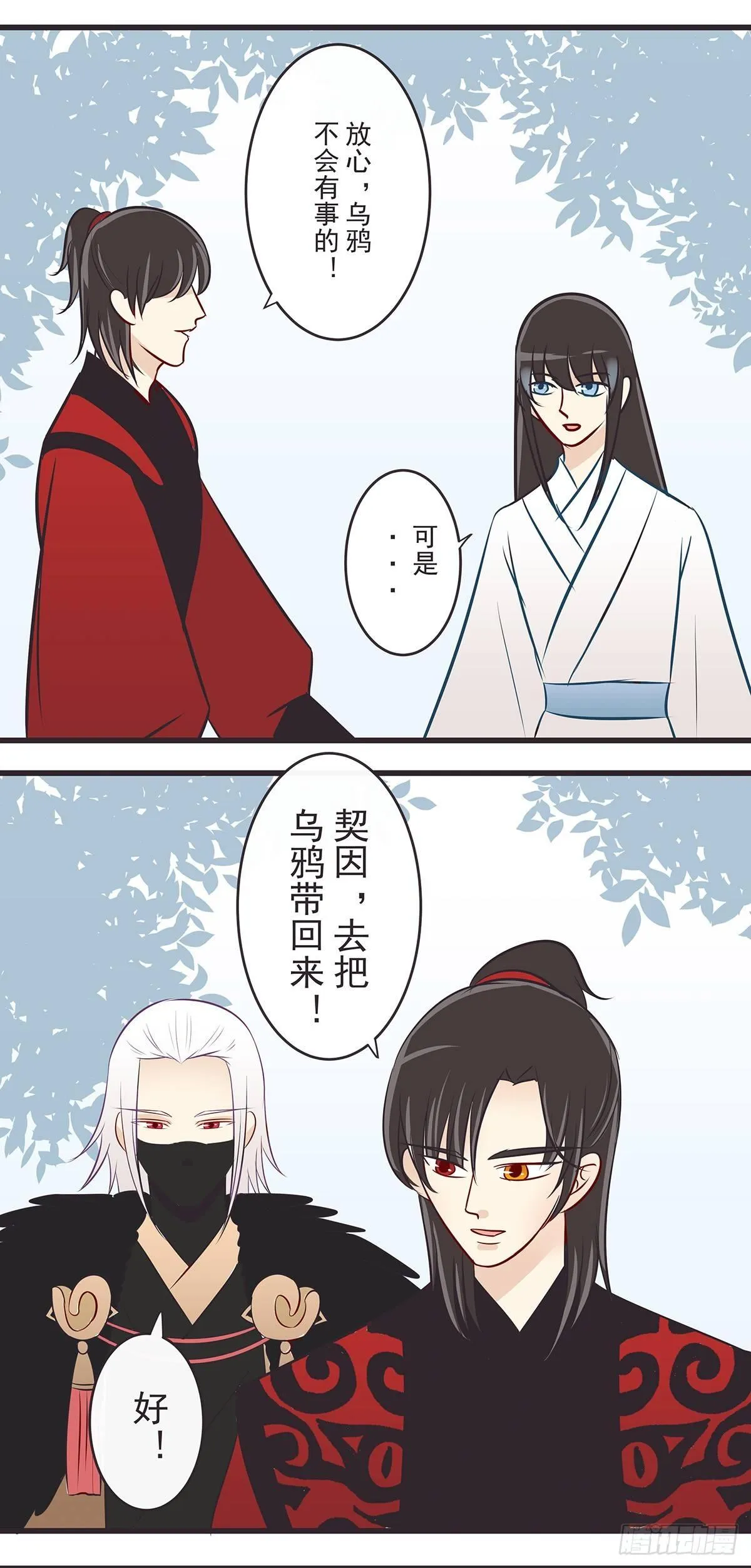 担忧 第7页