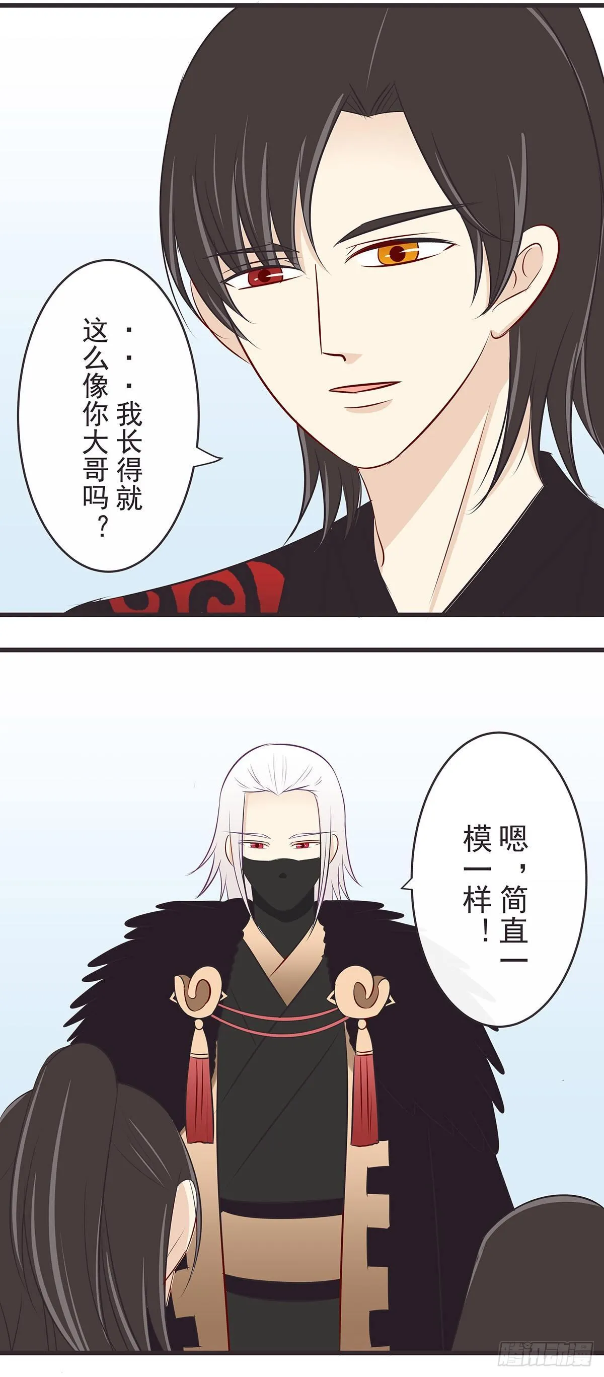 抓雪狸 第2页