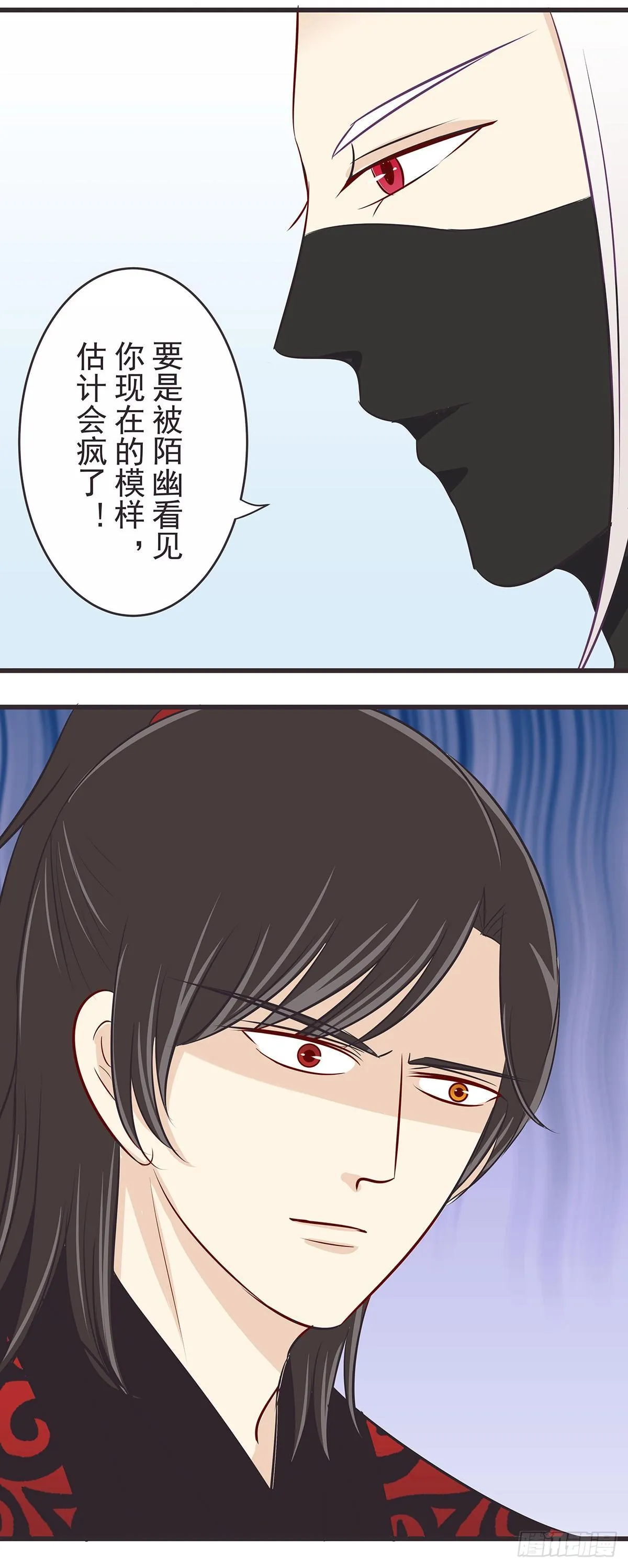 抓雪狸 第3页