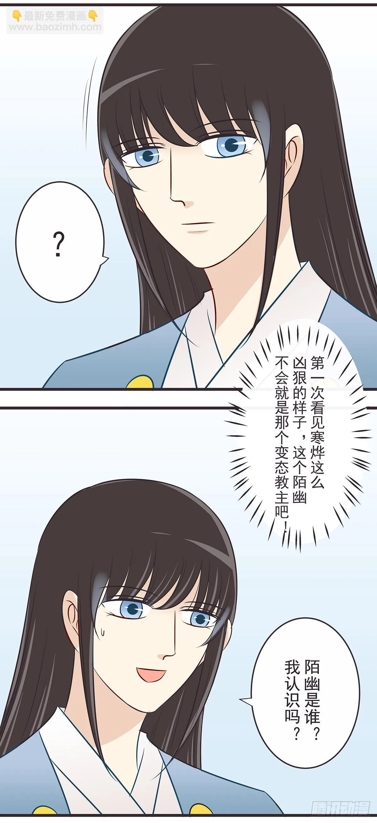 抓雪狸 第4页