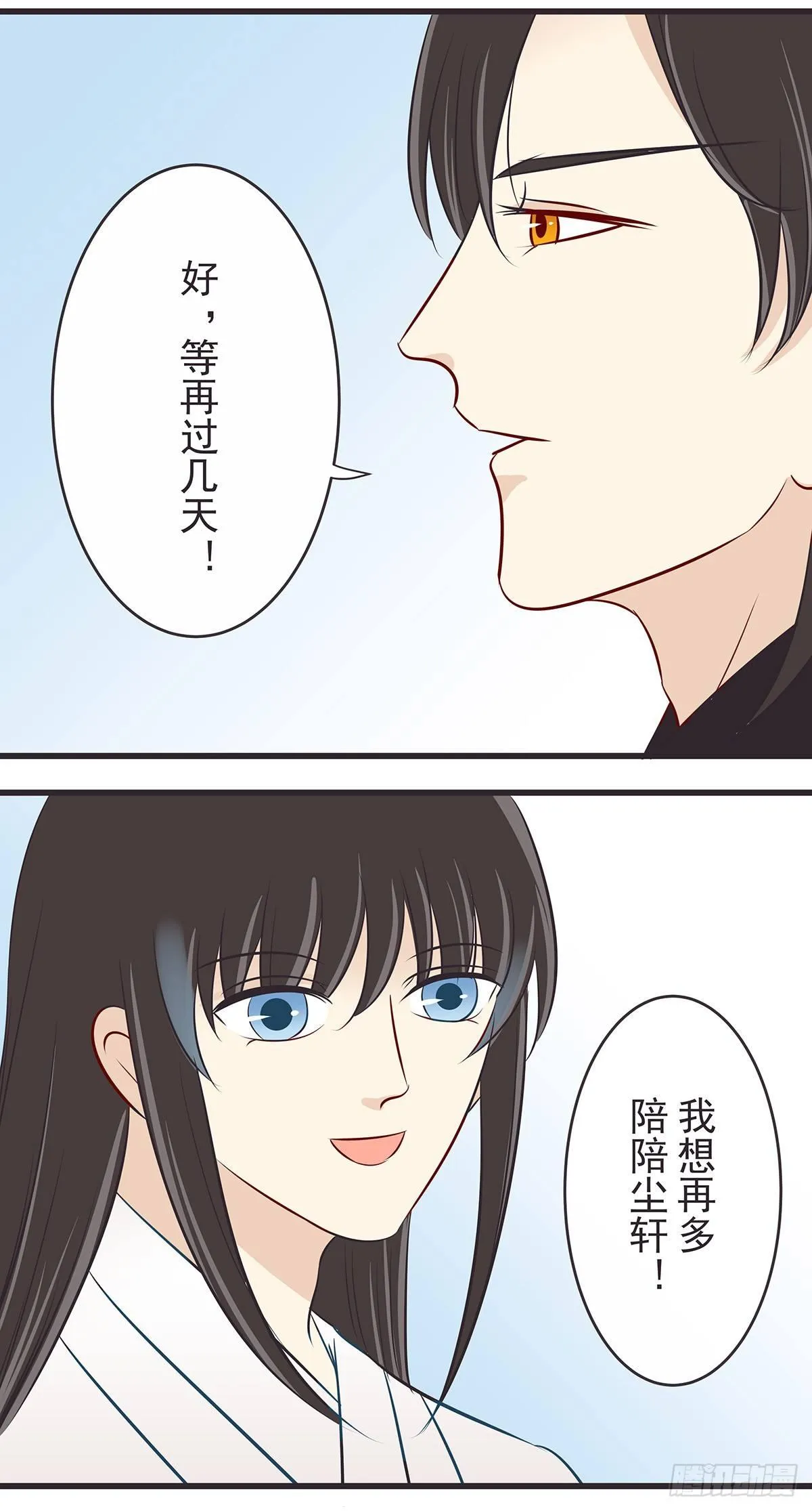 抓雪狸 第12页