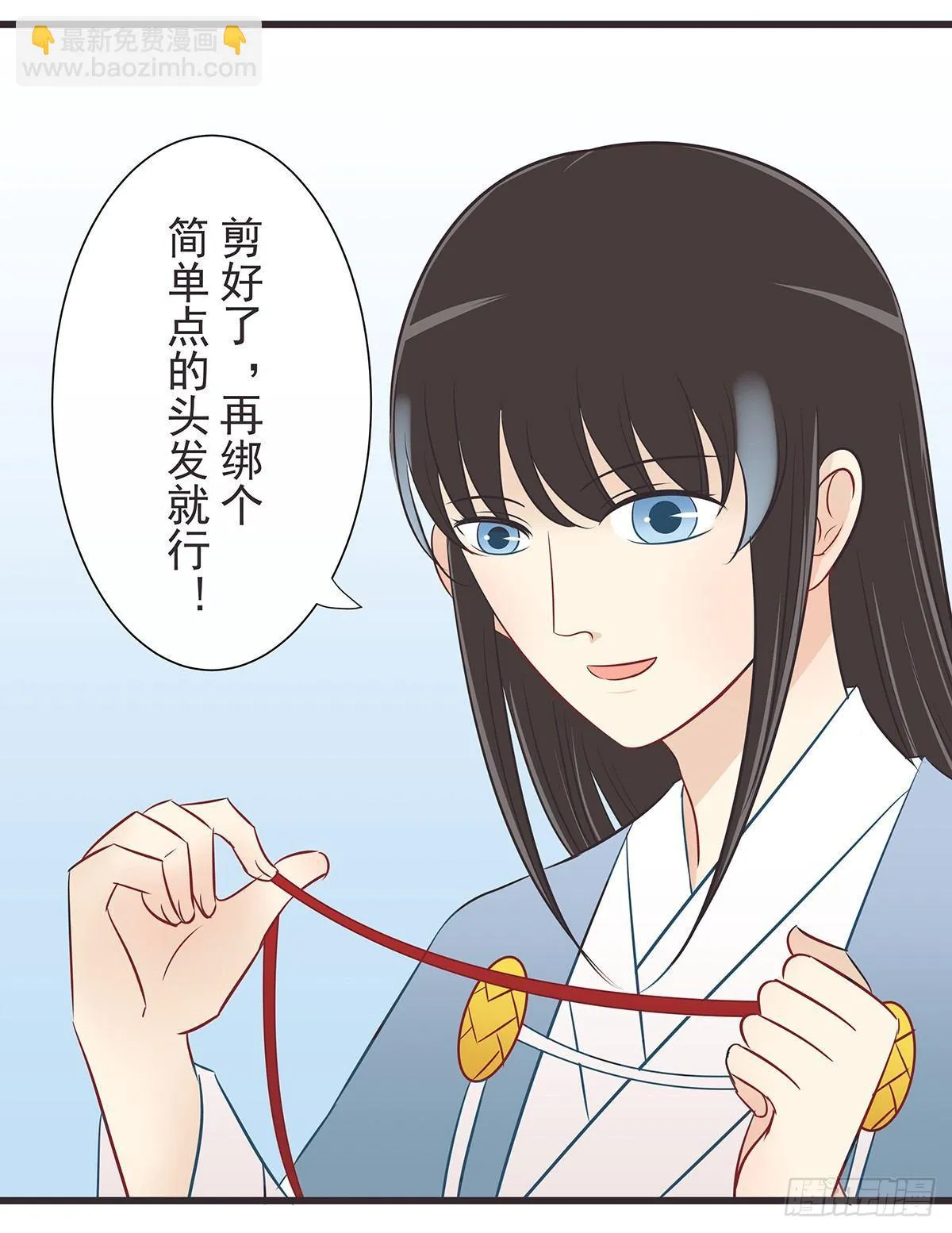 异瞳 第5页