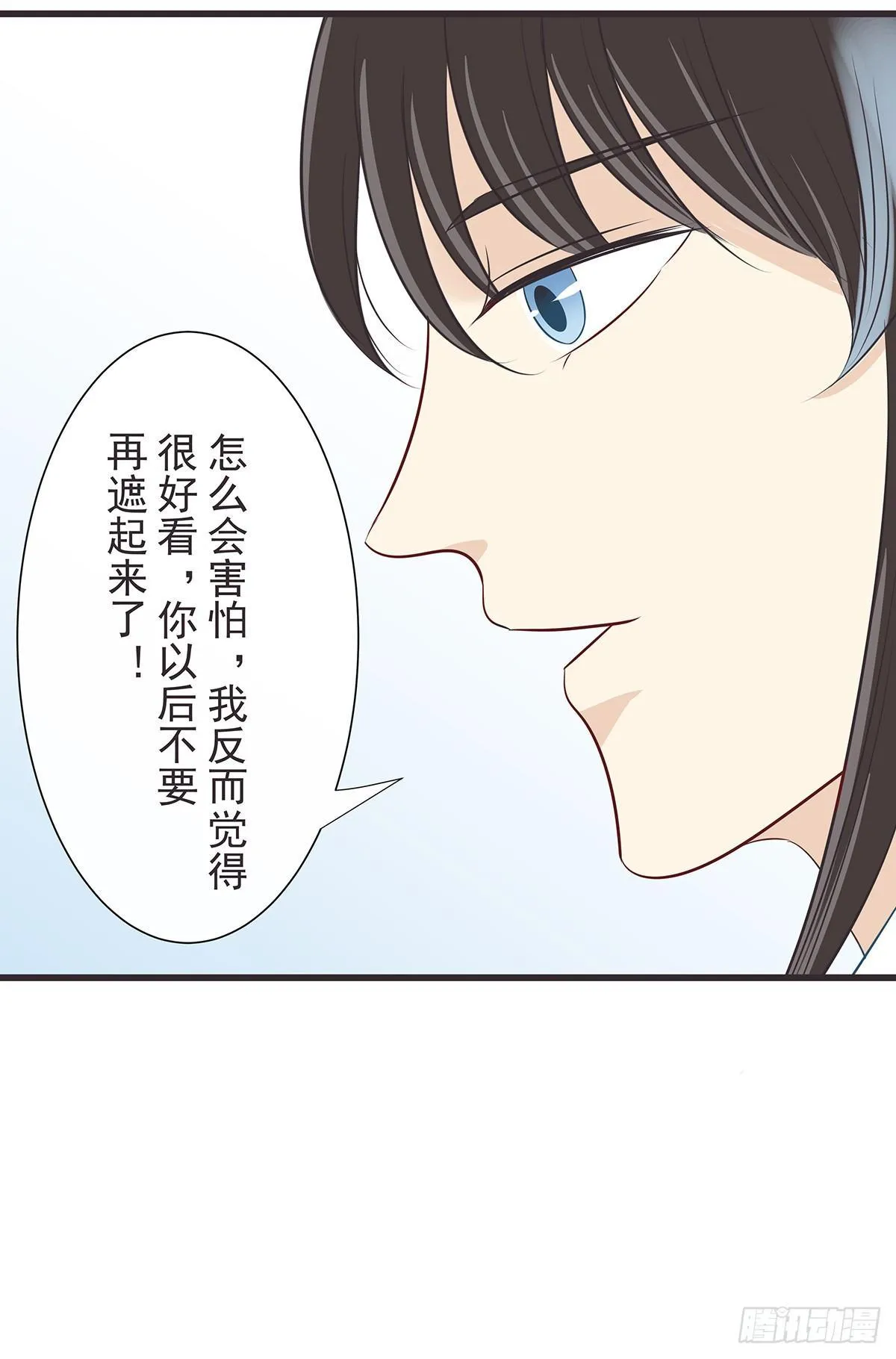 异瞳 第9页
