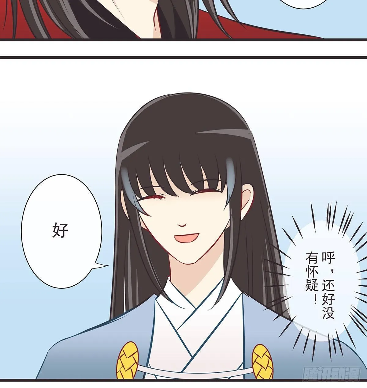 异瞳 第12页