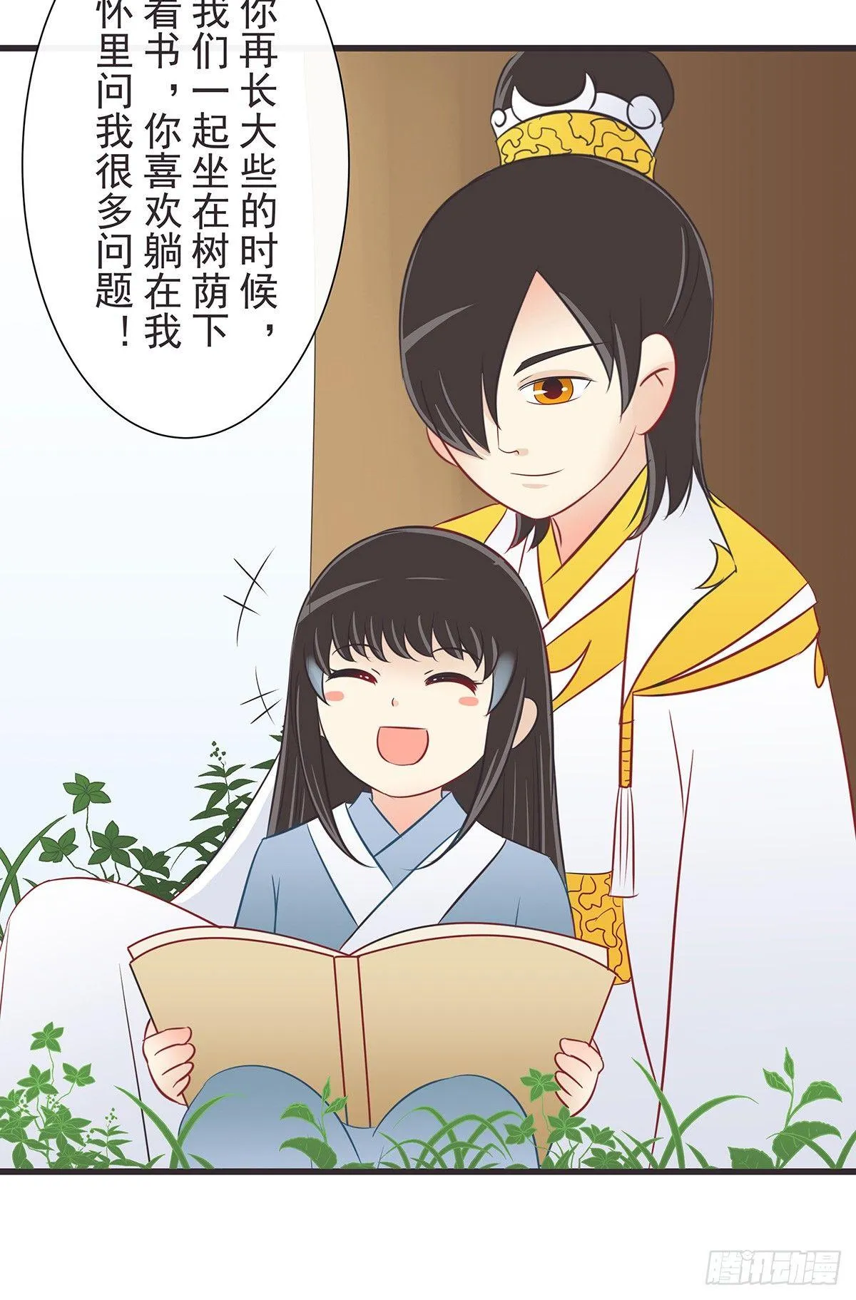 小时候的我们 第6页