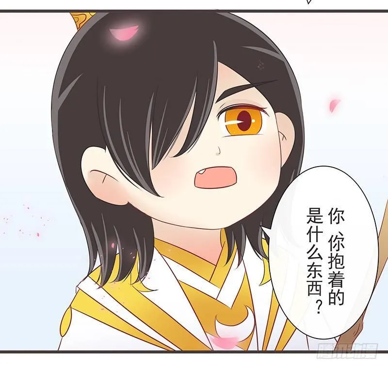 初遇 第16页