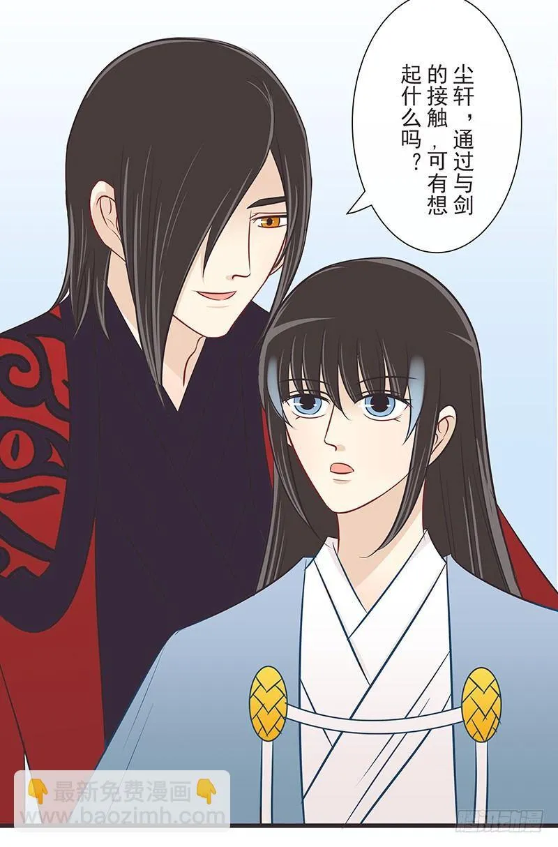 撩妹技能 第21页