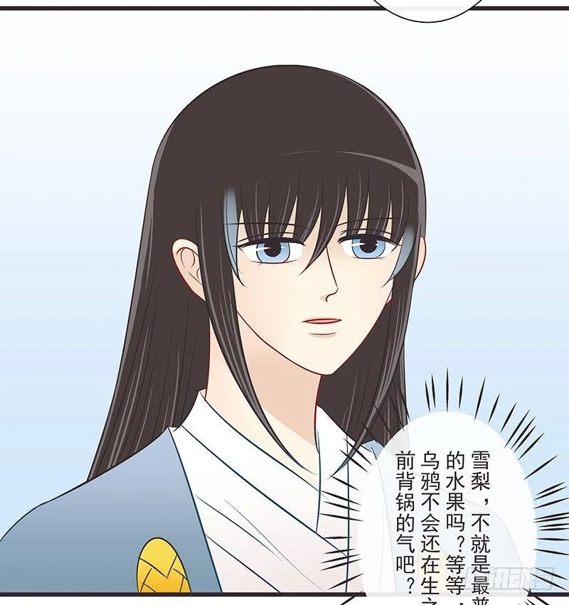 再次误会 第4页