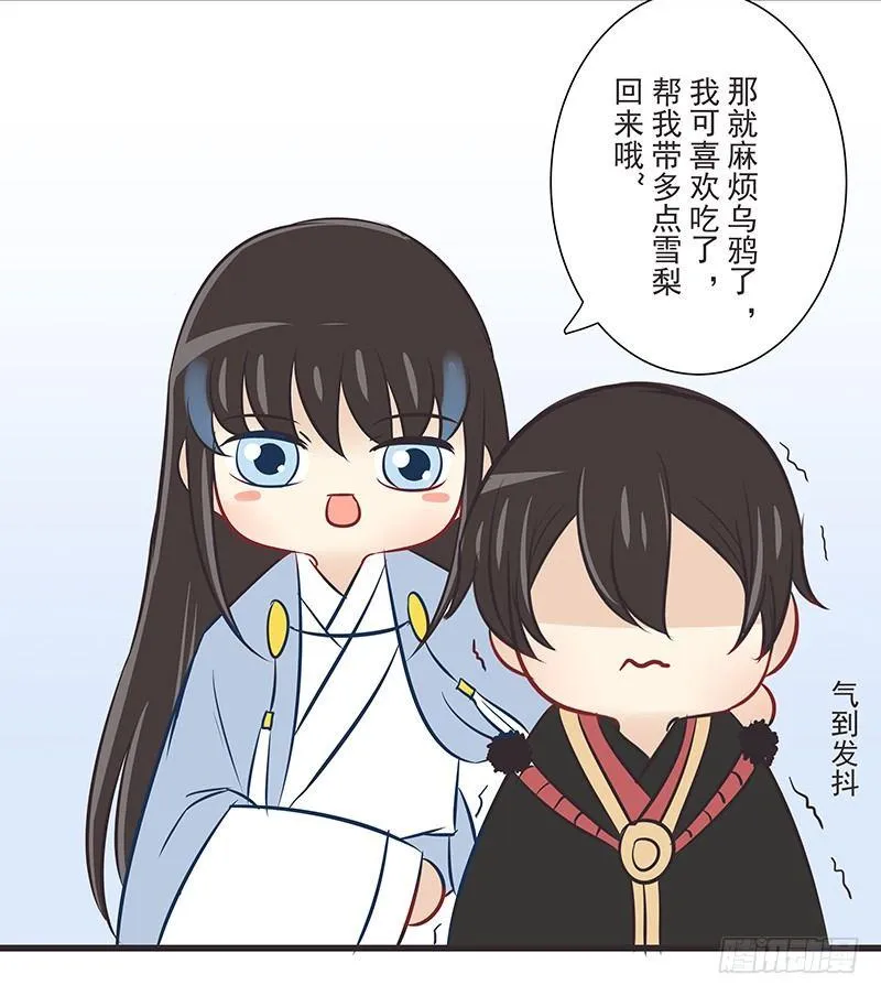 再次误会 第11页