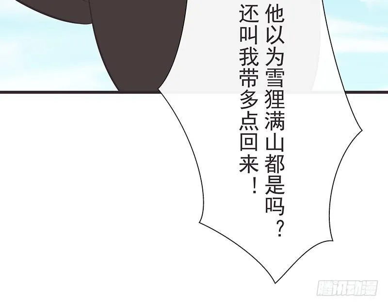 再次误会 第14页