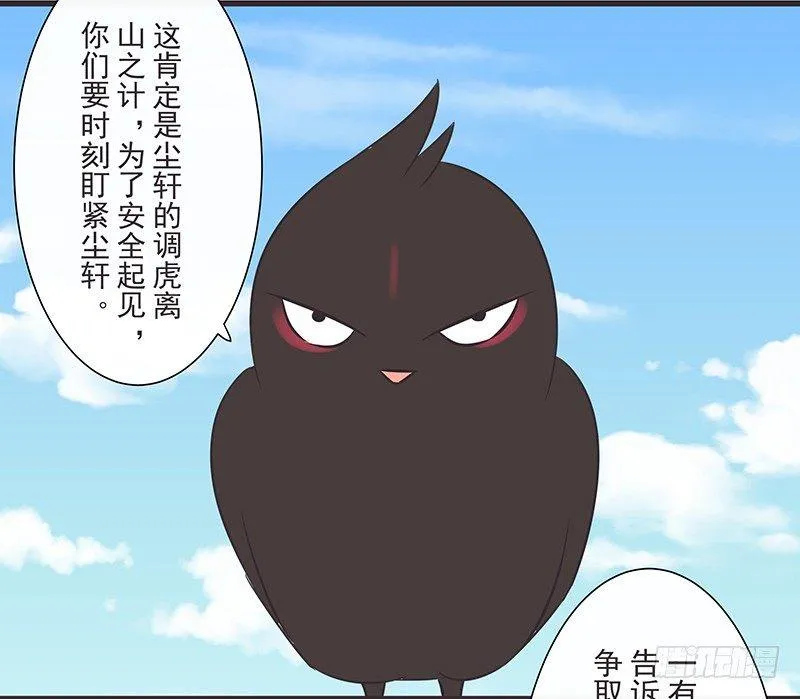 再次误会 第16页