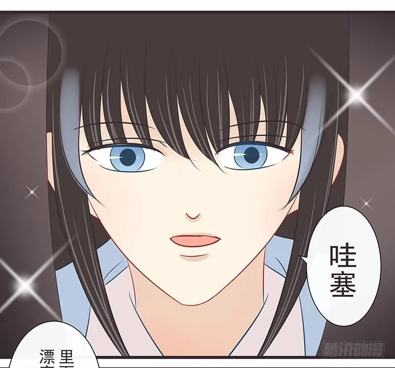 炼丹袖 第9页
