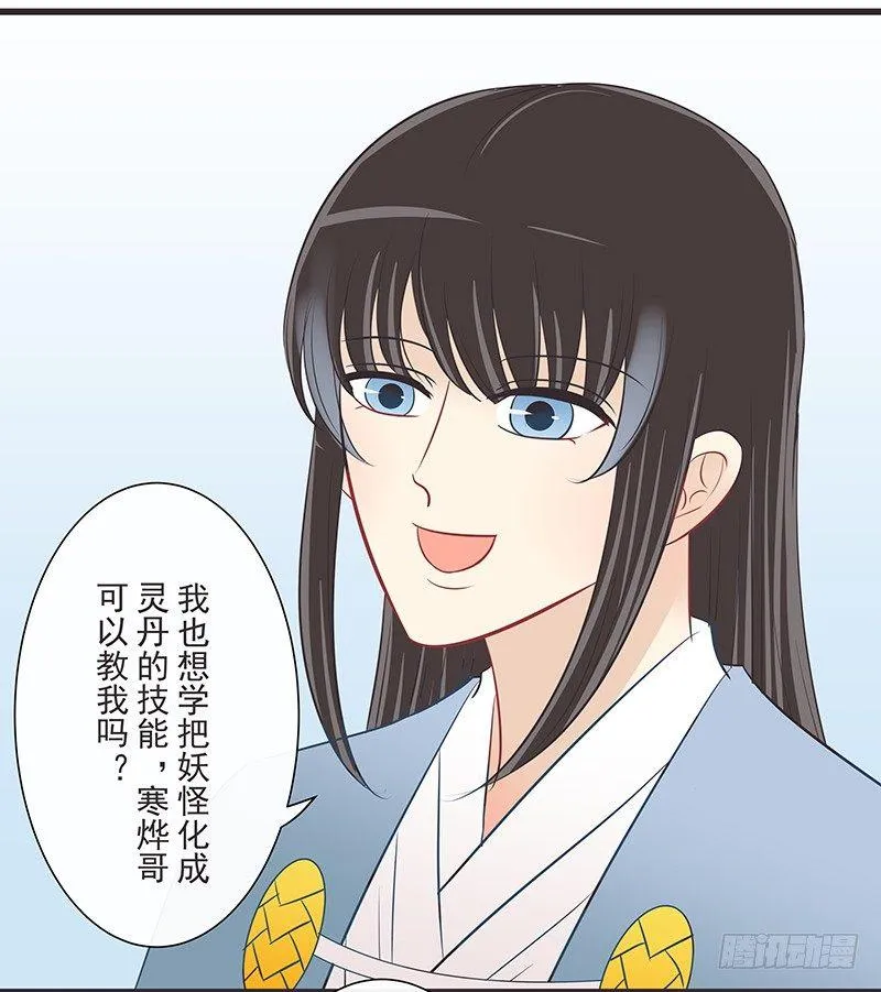 炼丹袖 第12页