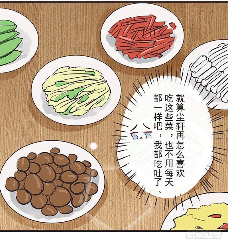 炼丹袖 第16页