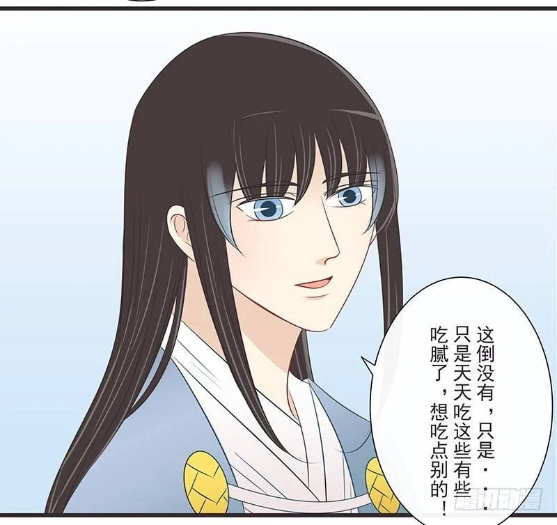 炼丹袖 第18页