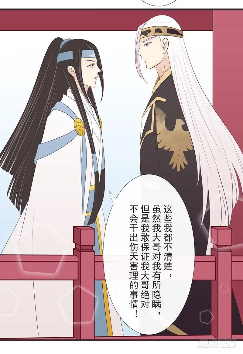 更多疑惑 第13页