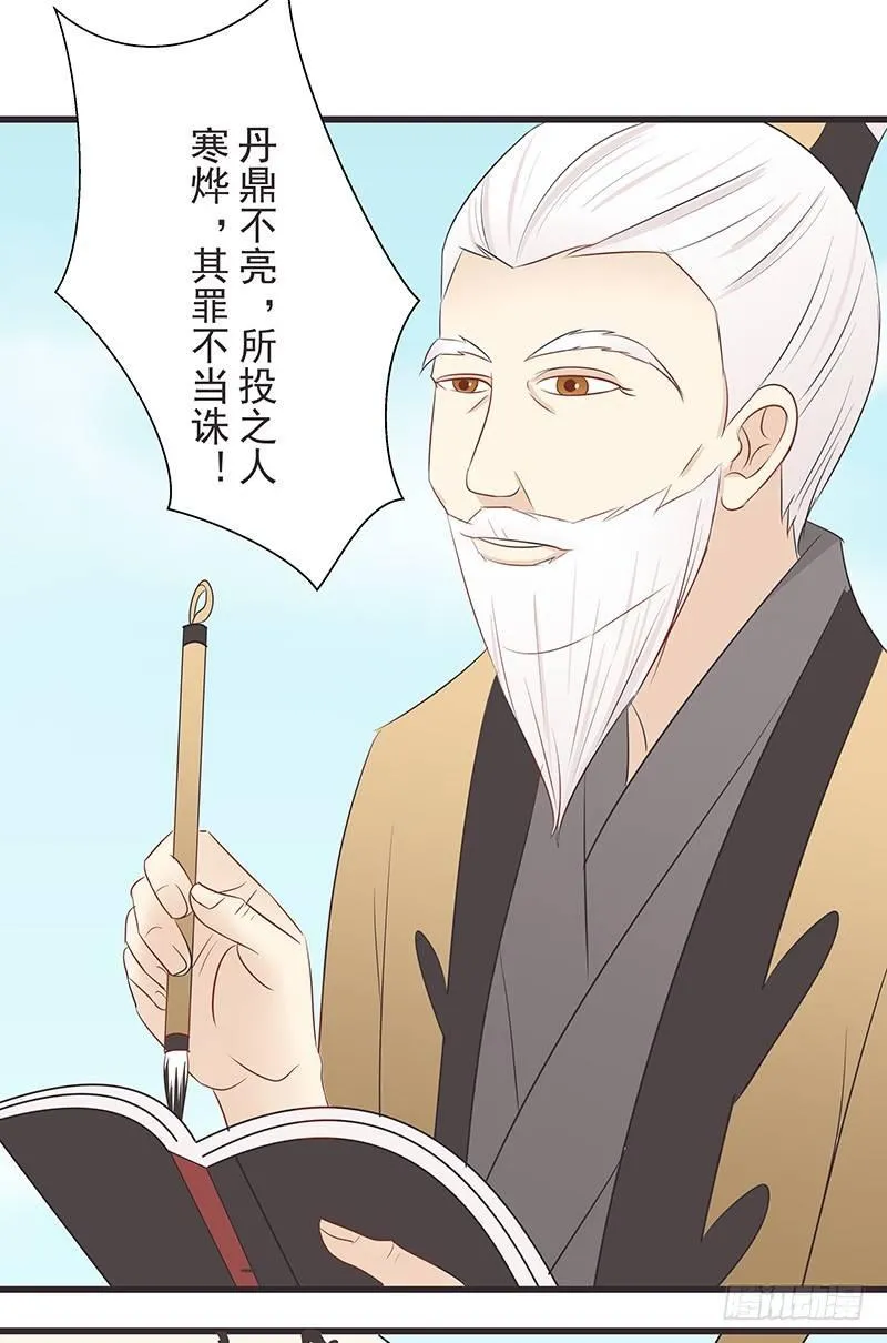 疑惑 第17页