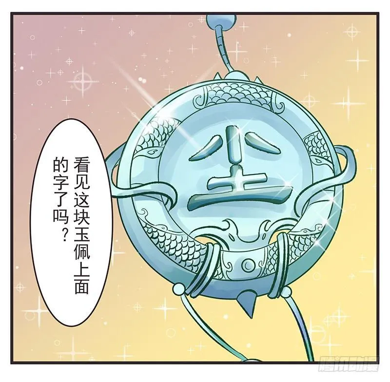 就这么穿穿穿穿越了 第7页