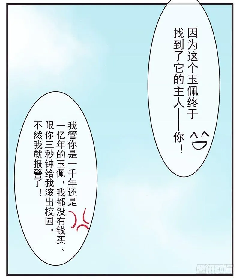 就这么穿穿穿穿越了 第10页