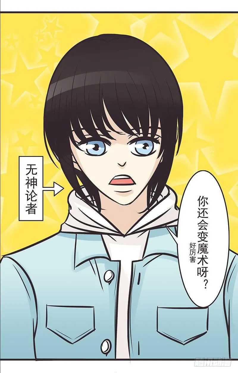 就这么穿穿穿穿越了 第13页